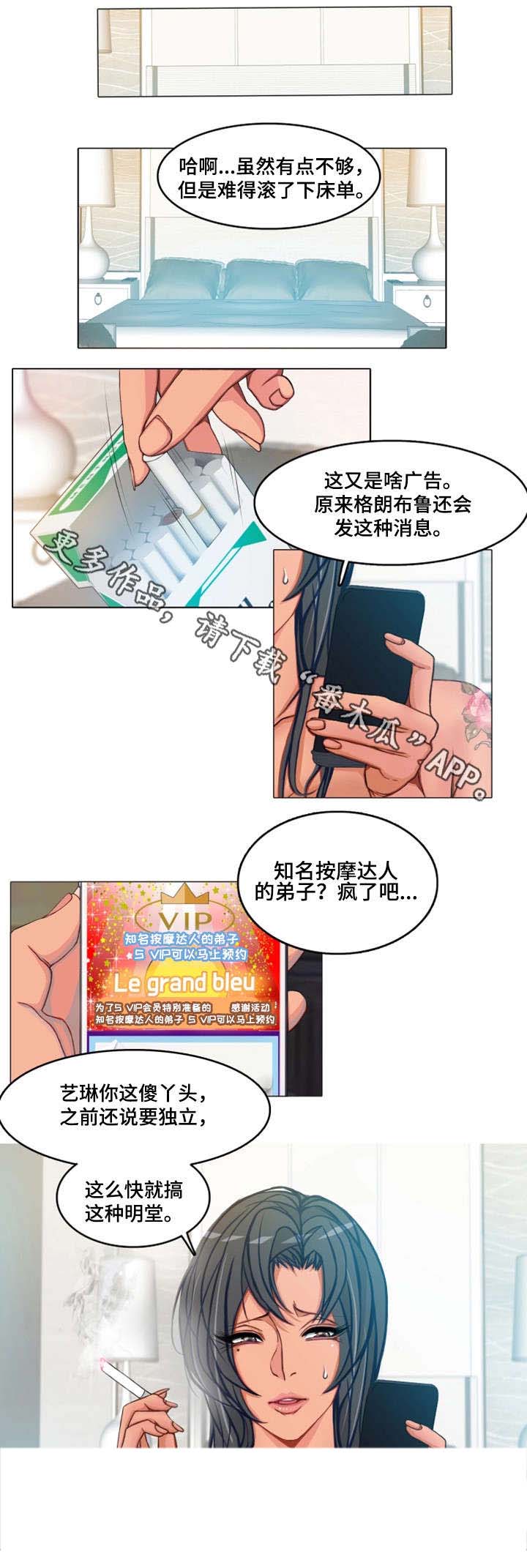 第8章：误会8