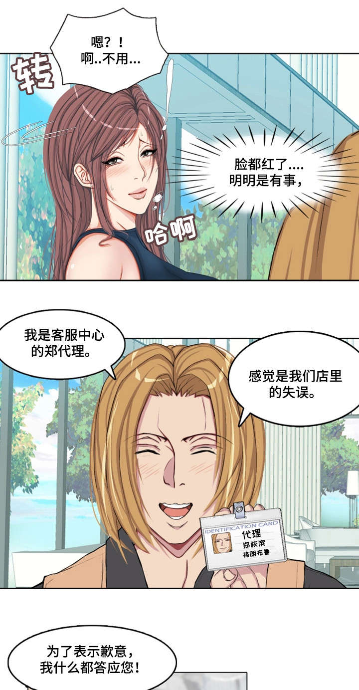 第7章：安排1