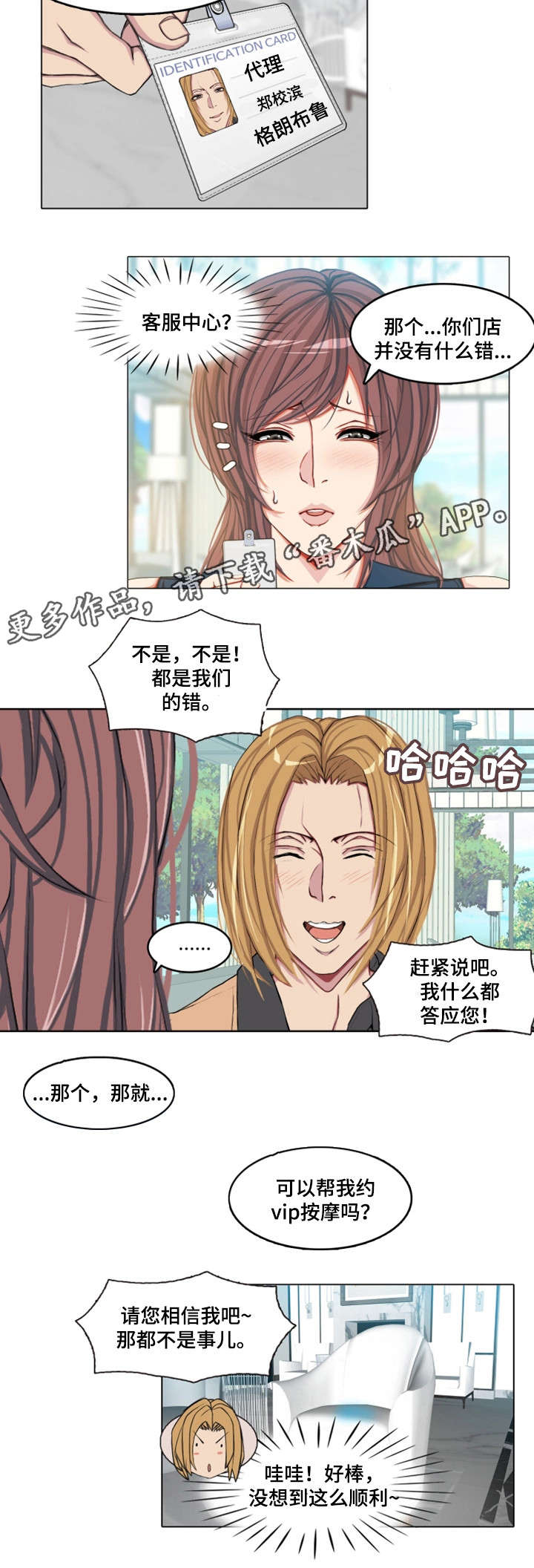 第7章：安排2