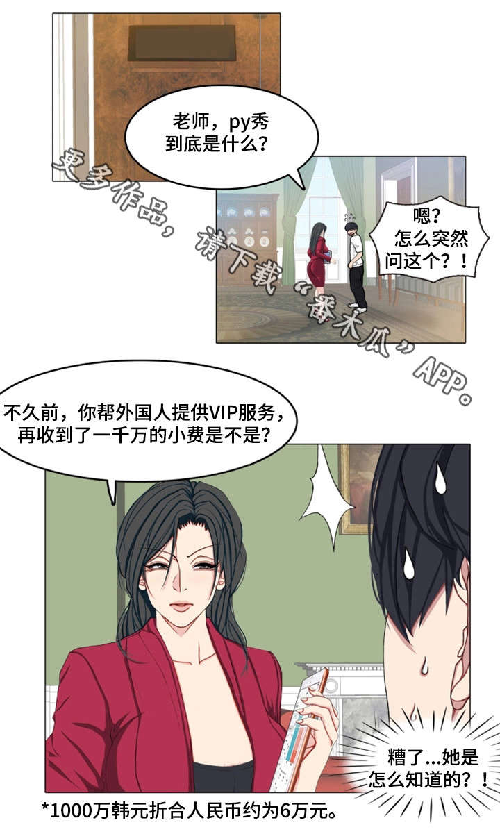 第7章：安排4