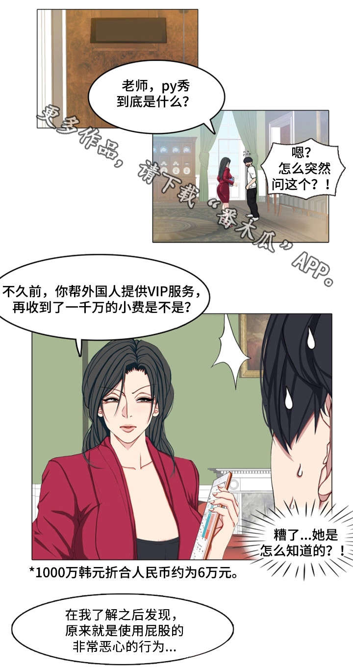 第7章：安排5