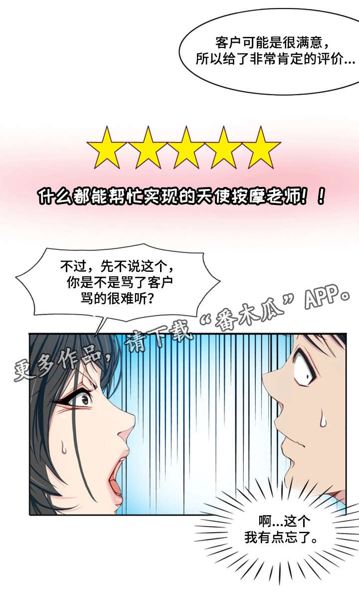 第7章：安排6