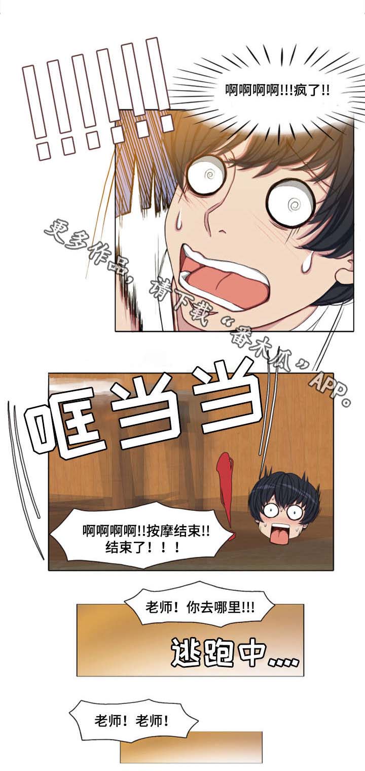 第5章：单恋1