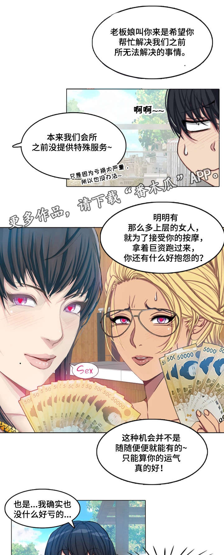 第5章：单恋11
