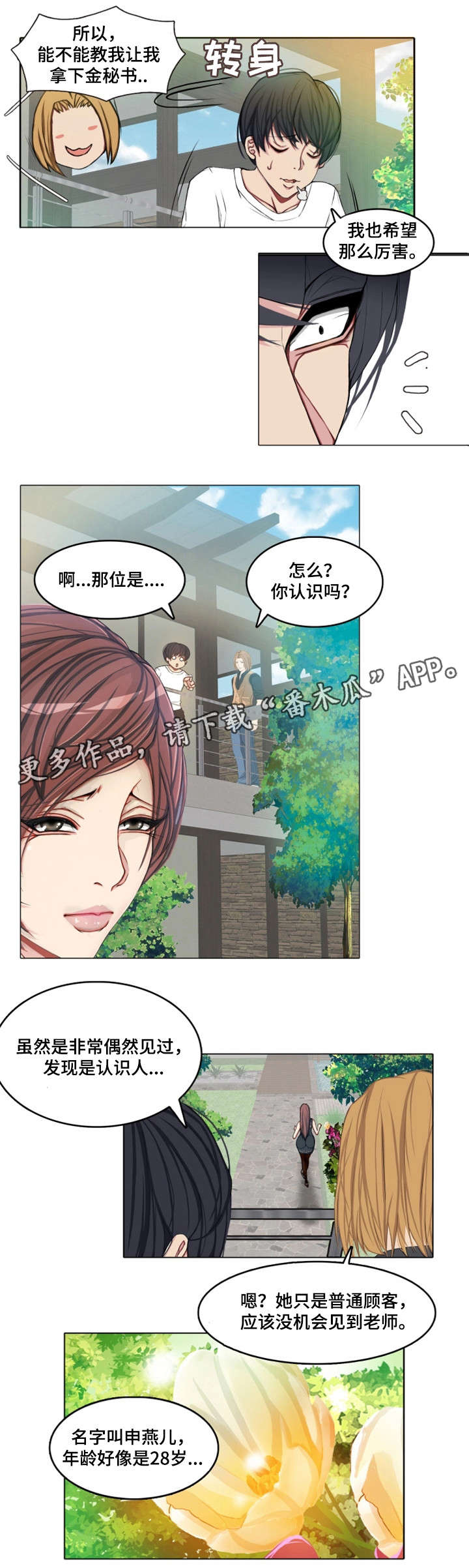 第5章：单恋12