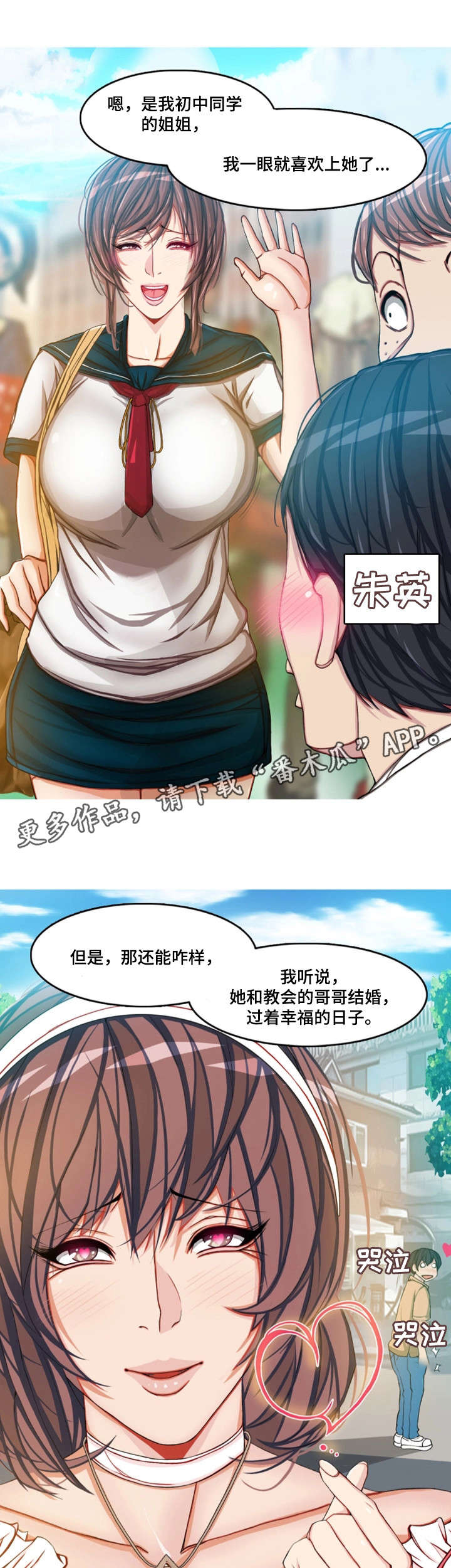 第5章：单恋16