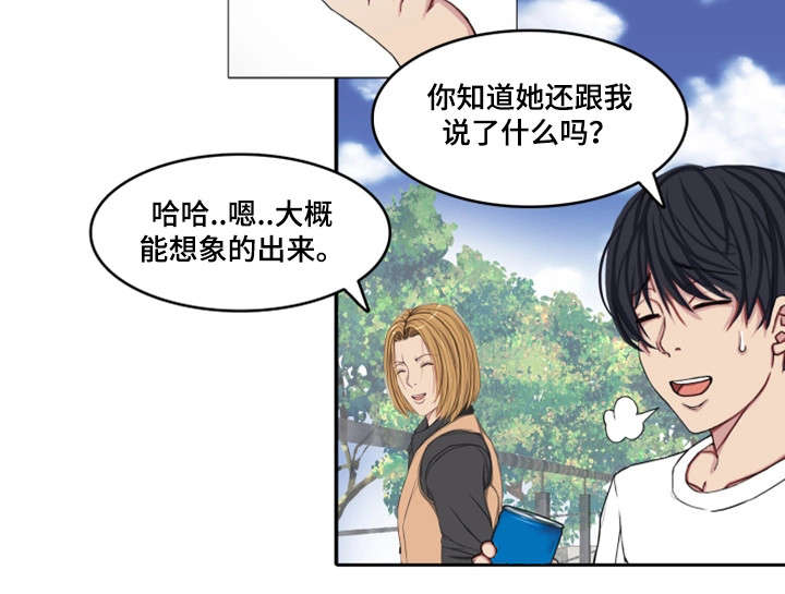 第5章：单恋2