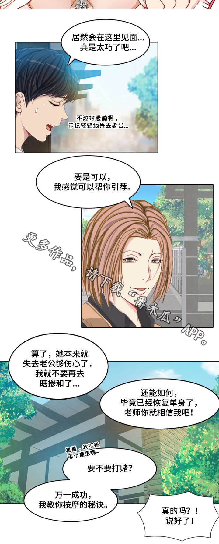第5章：单恋20