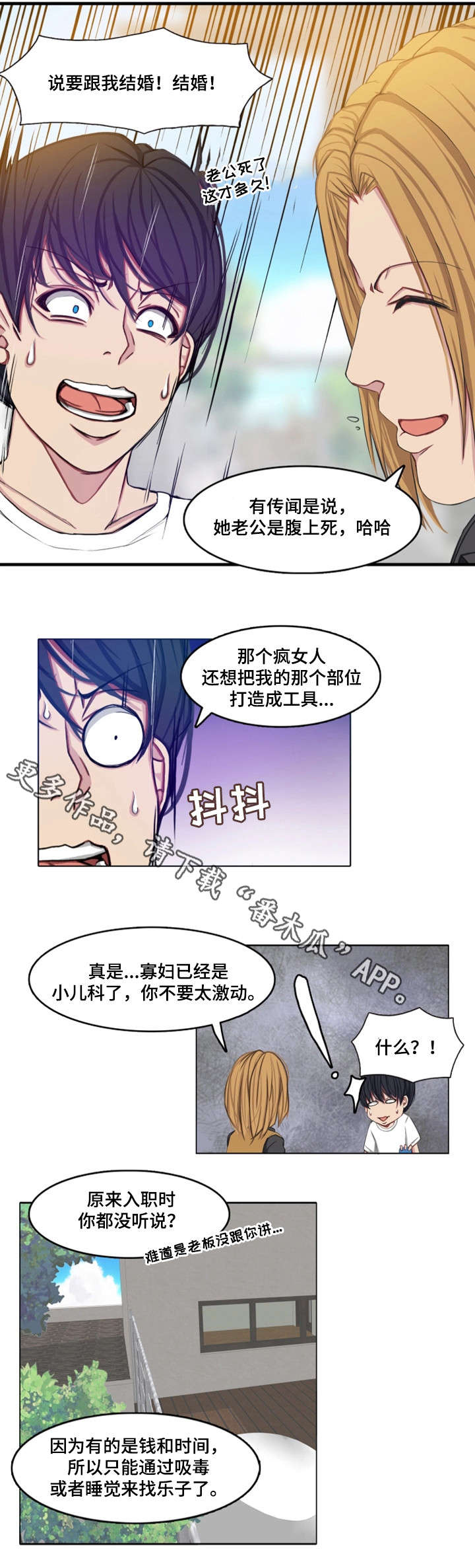 第5章：单恋7