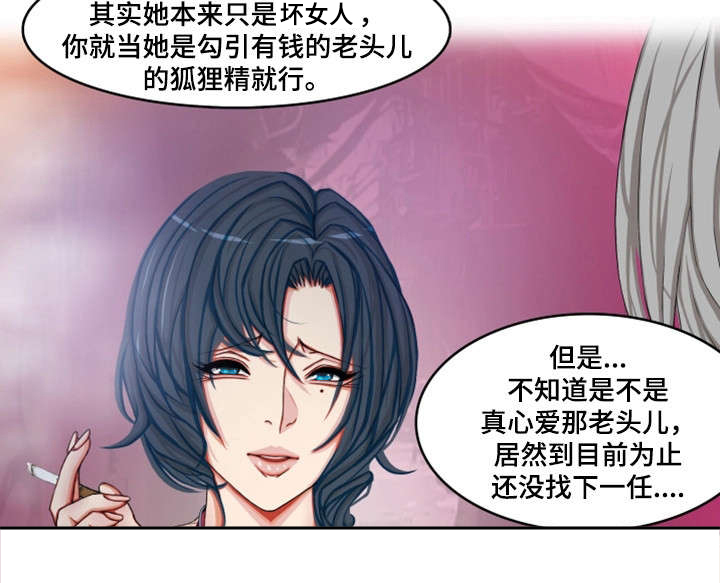 第4章：同事14
