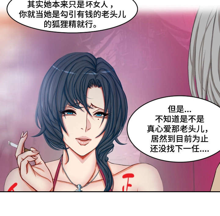 第4章：同事15