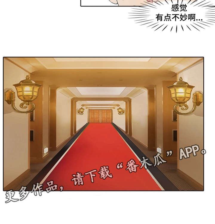 第4章：同事18