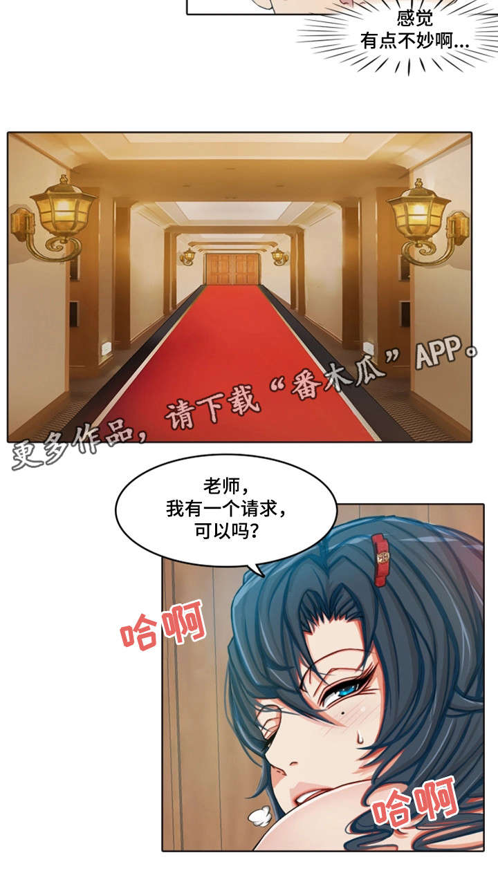 第4章：同事19