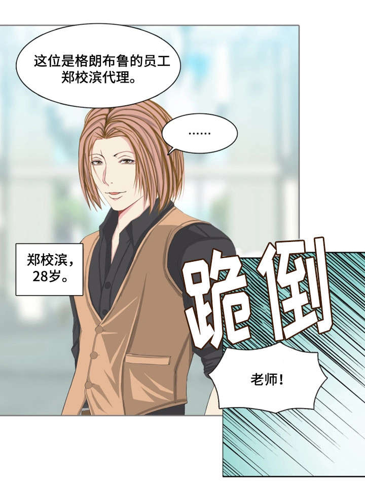 第4章：同事2