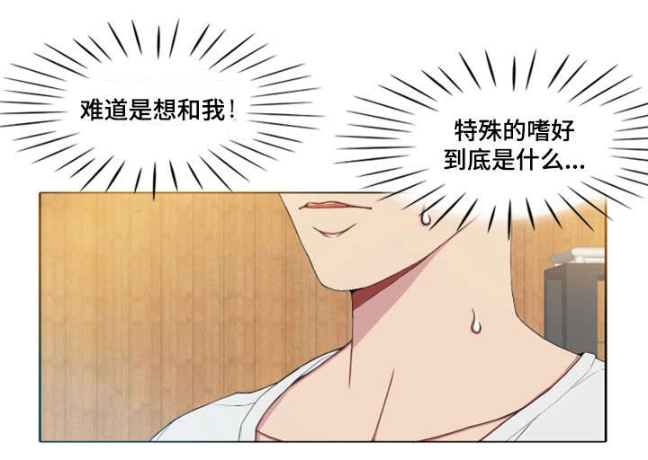 第4章：同事20