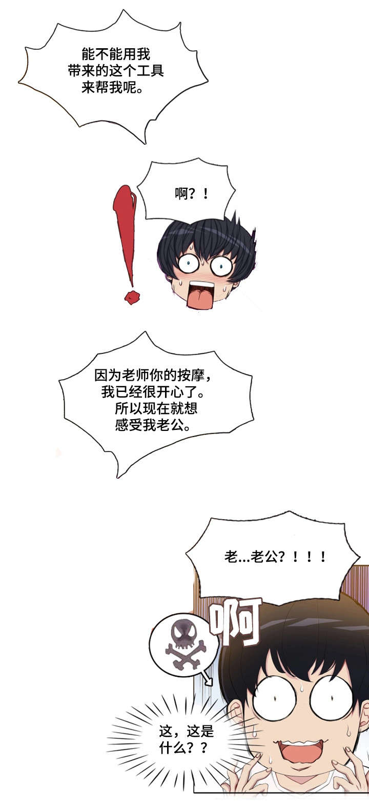 第4章：同事21