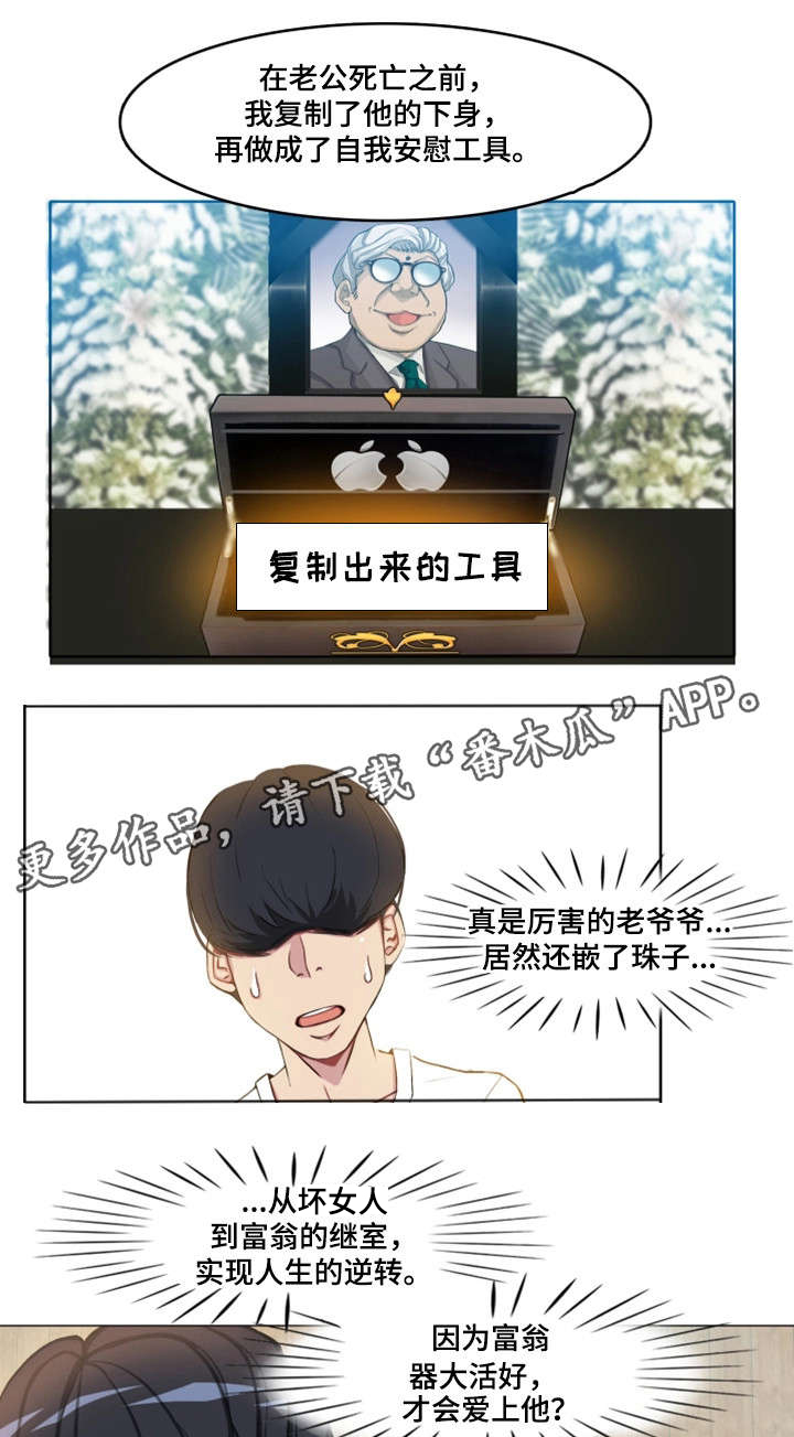 第4章：同事22