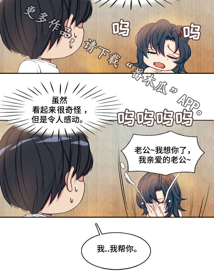 第4章：同事23