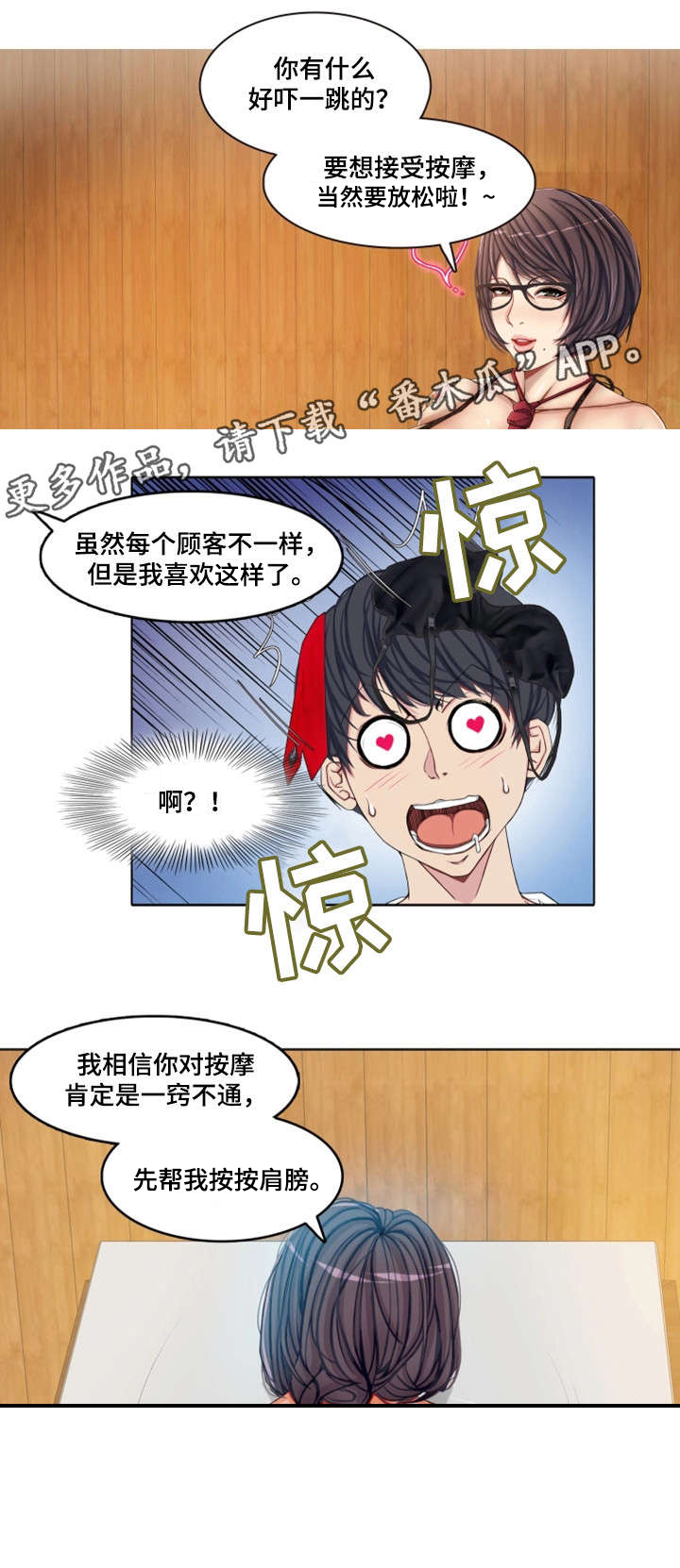 第3章：虚1