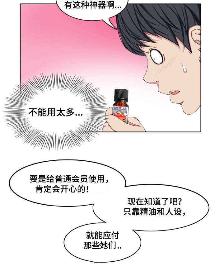 第3章：虚15