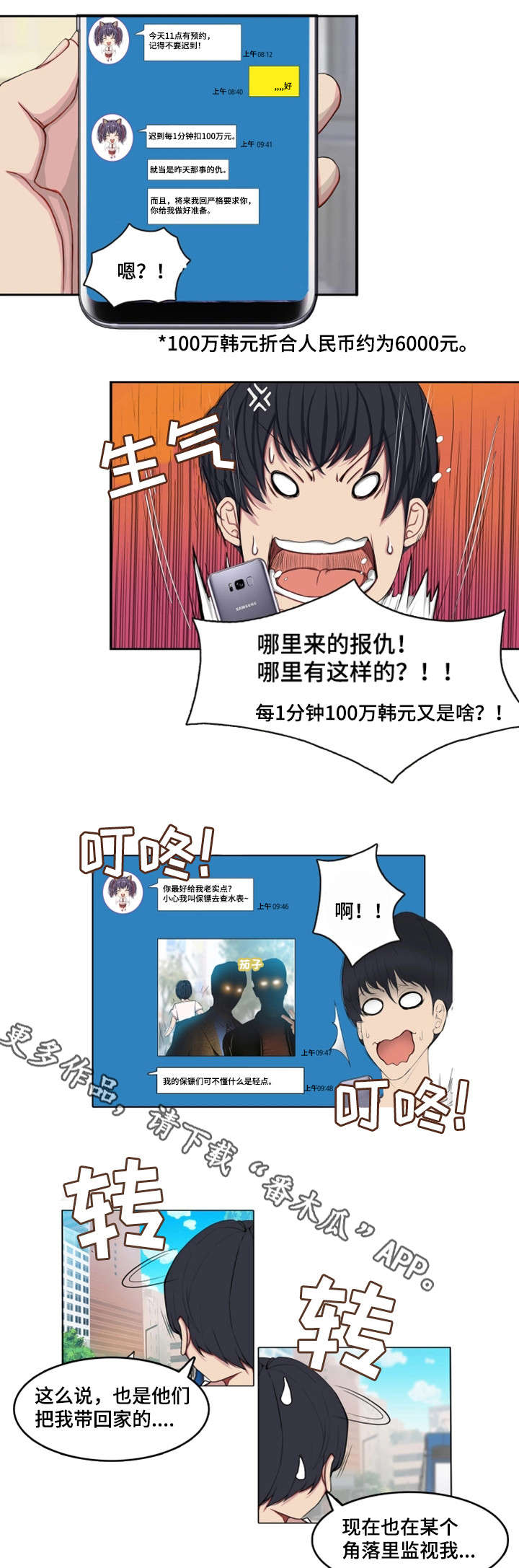 第3章：虚16