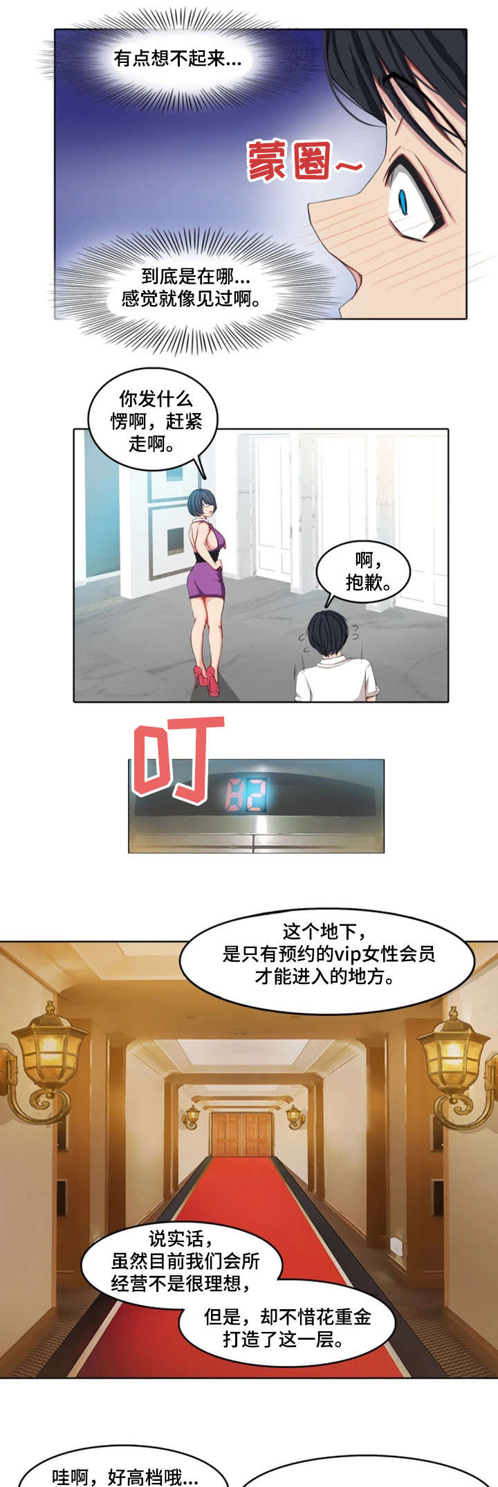 第2章：训练16
