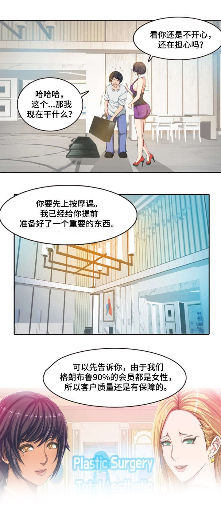第2章：训练2