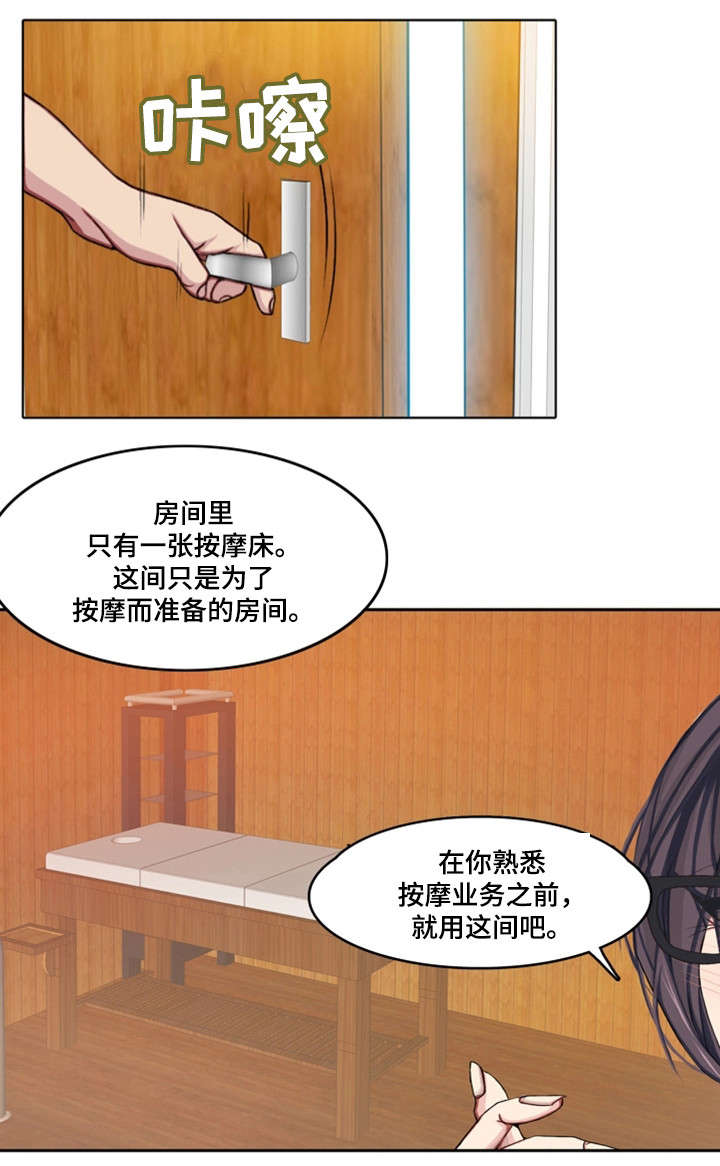 第2章：训练23