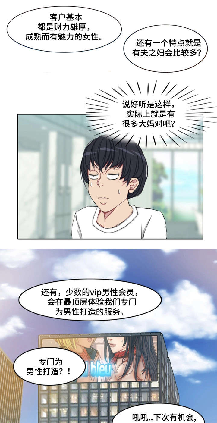 第2章：训练5