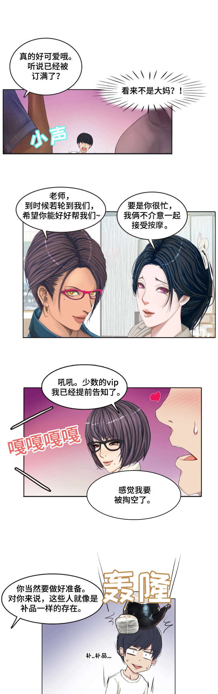 第2章：训练8