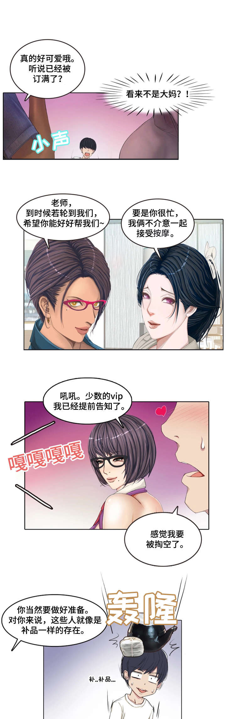 第2章：训练9