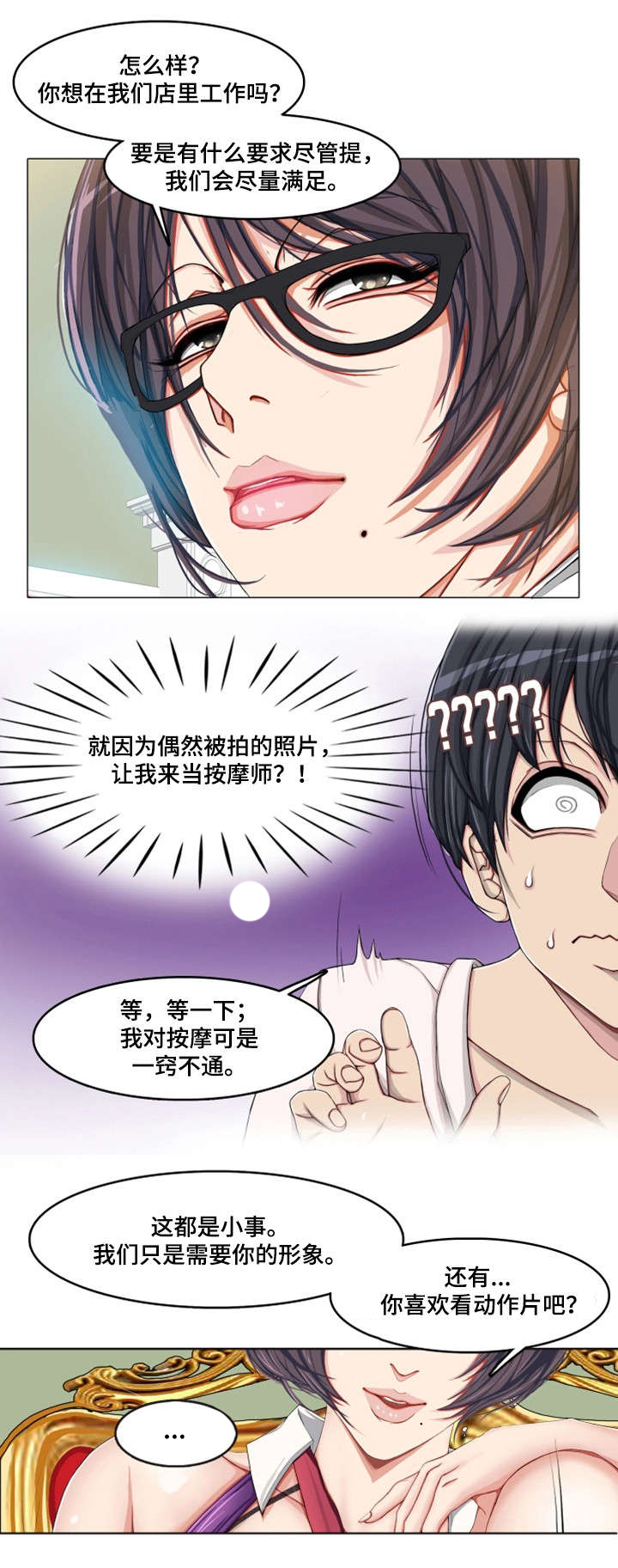 第1章：大神之死11