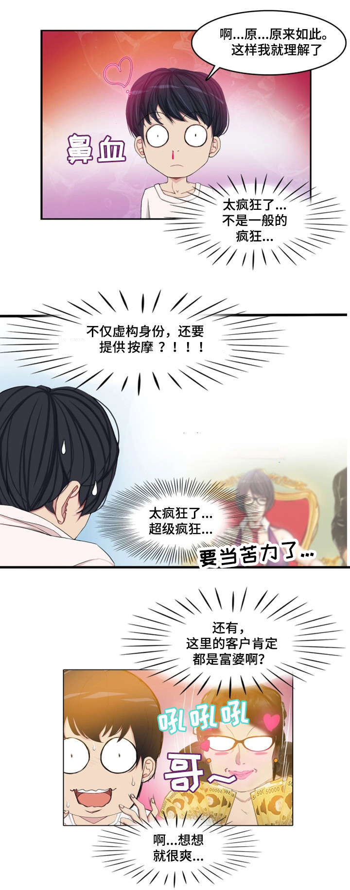 第1章：大神之死14