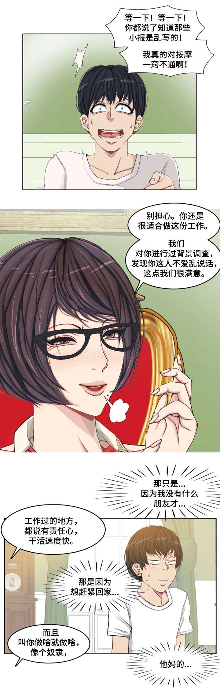 第1章：大神之死16