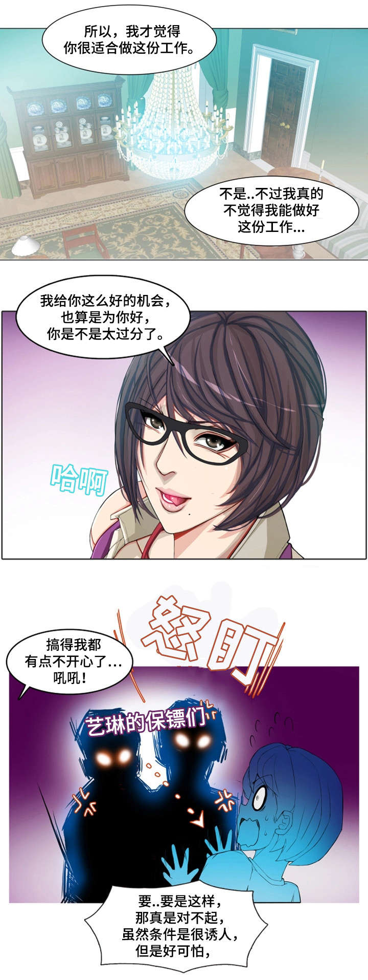 第1章：大神之死18