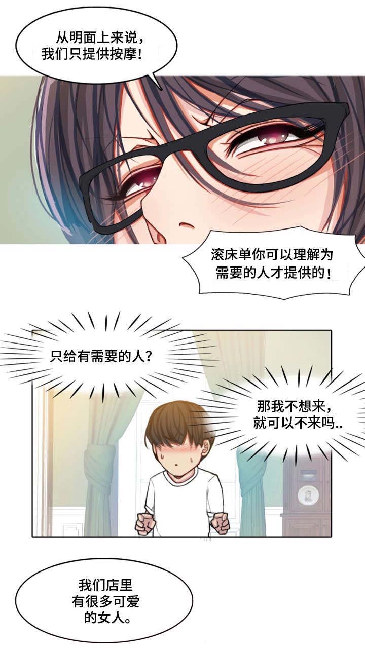 第1章：大神之死21