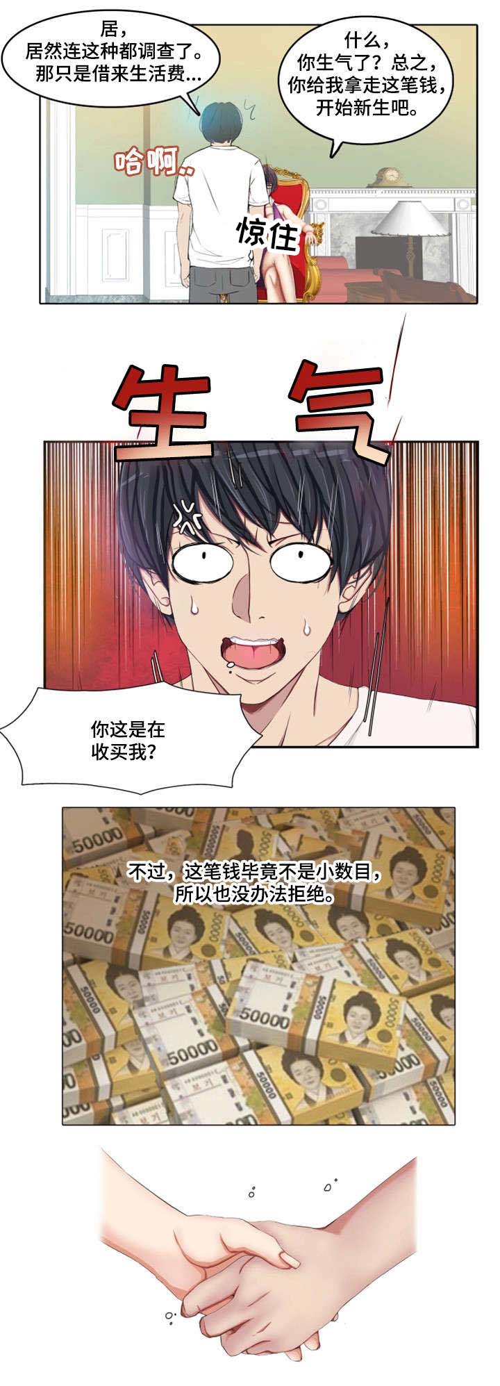第1章：大神之死22
