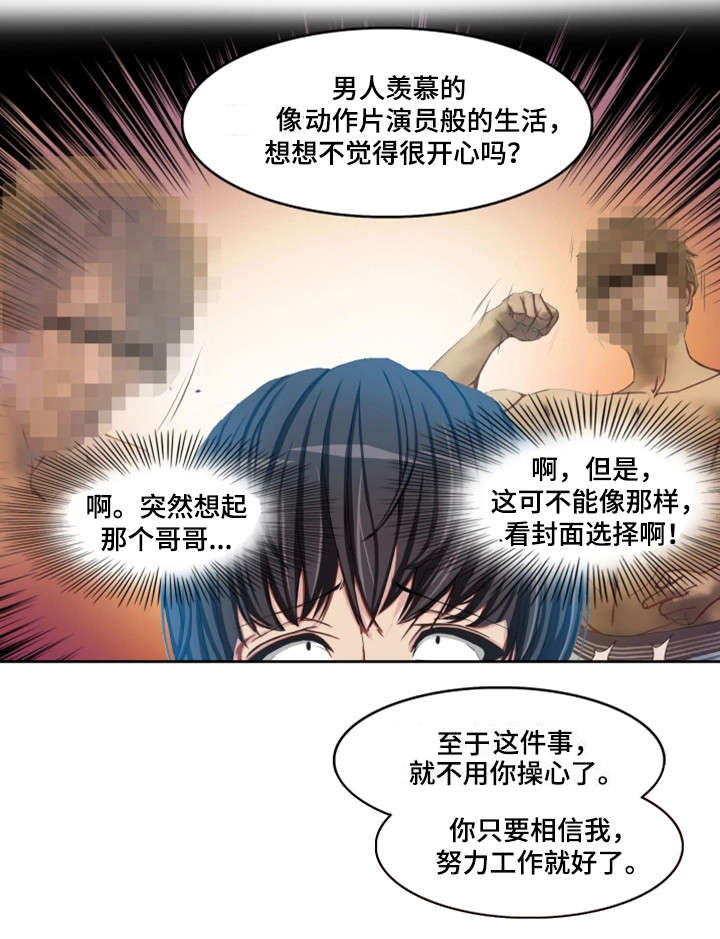 第1章：大神之死23