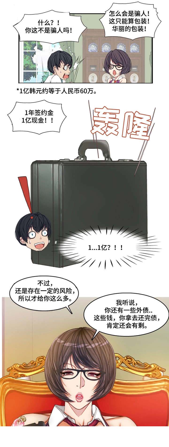 第1章：大神之死24