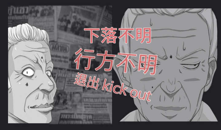 第1章：大神之死3