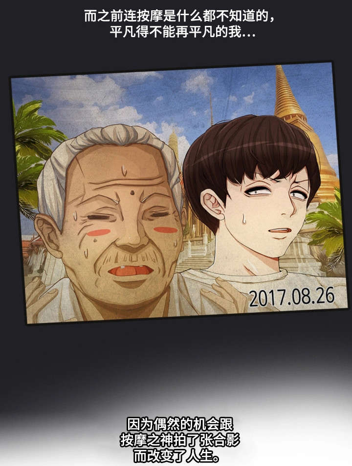 第1章：大神之死4