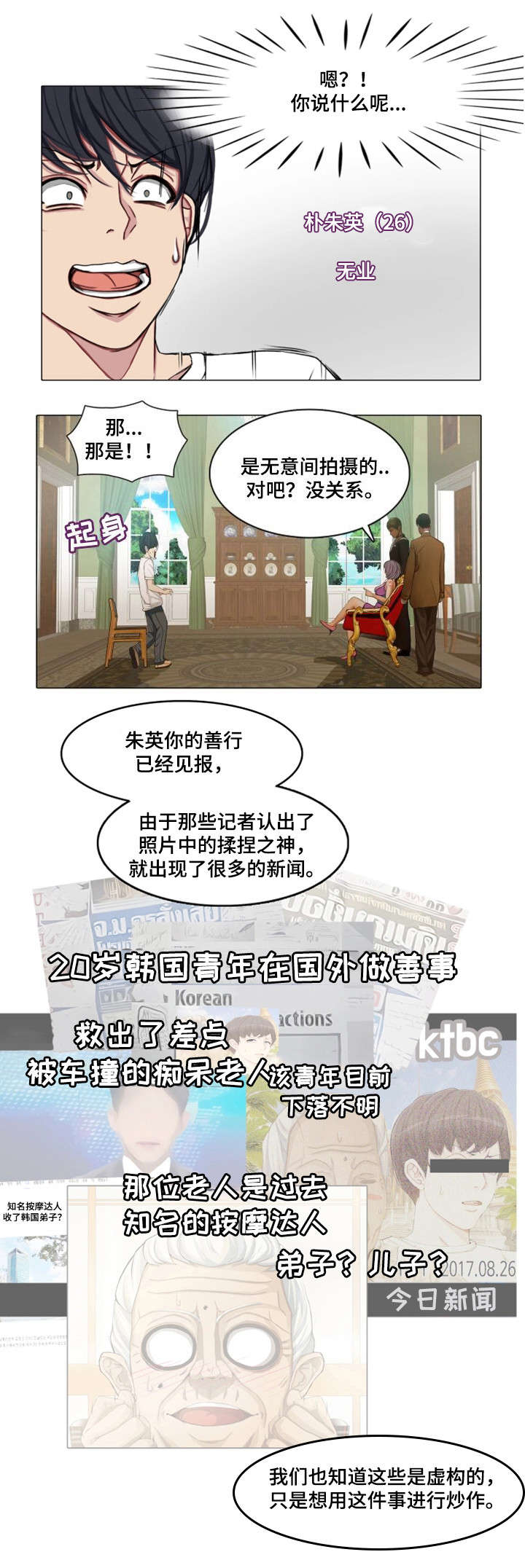 第1章：大神之死8