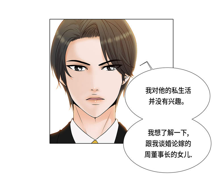 第1章：冰与火13
