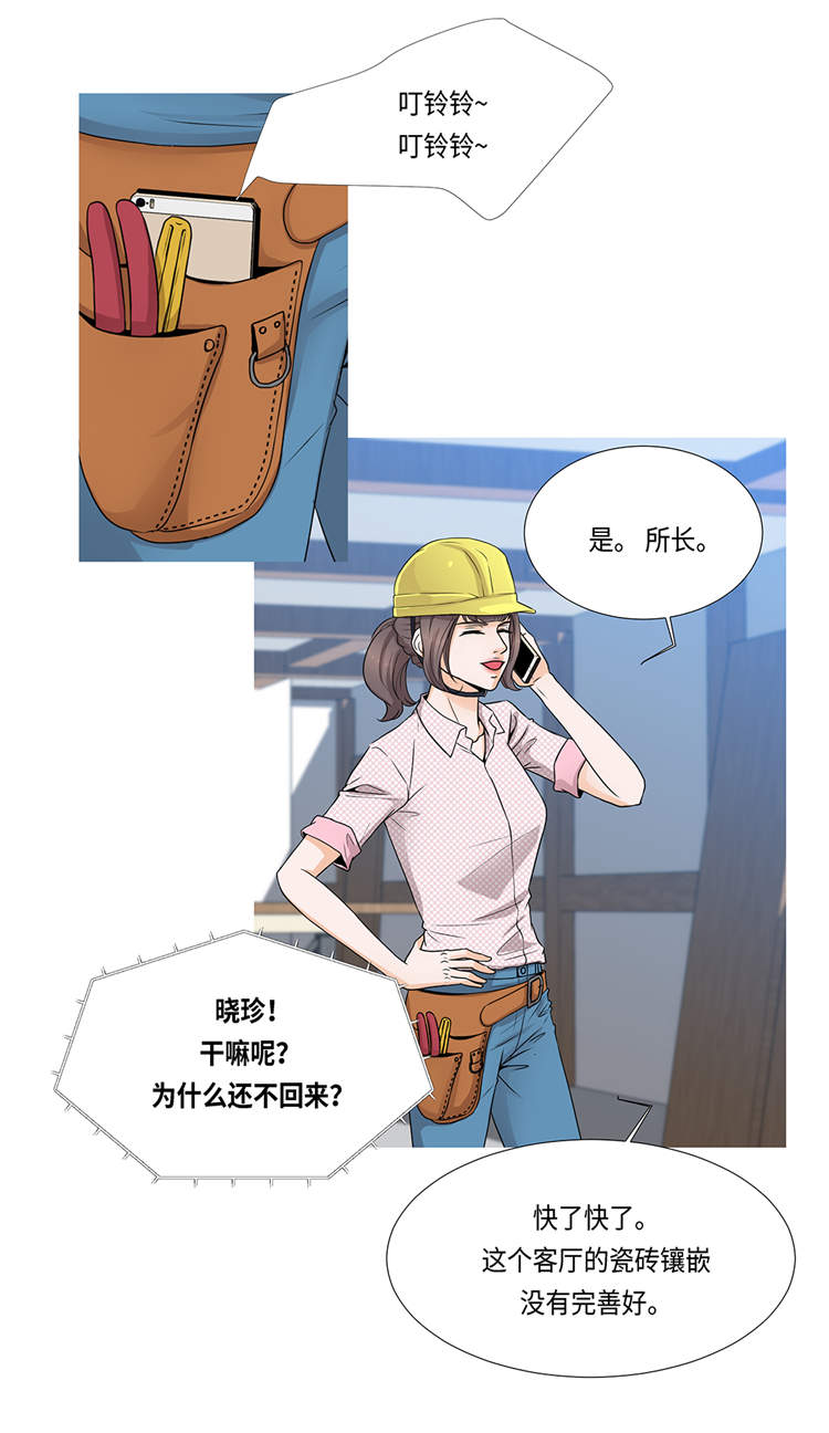 第1章：冰与火22