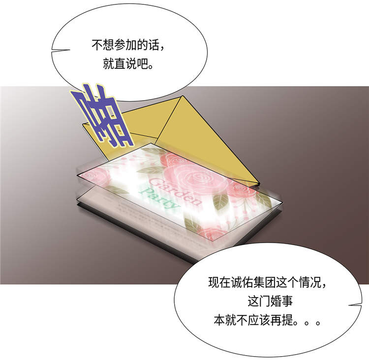 第1章：冰与火38