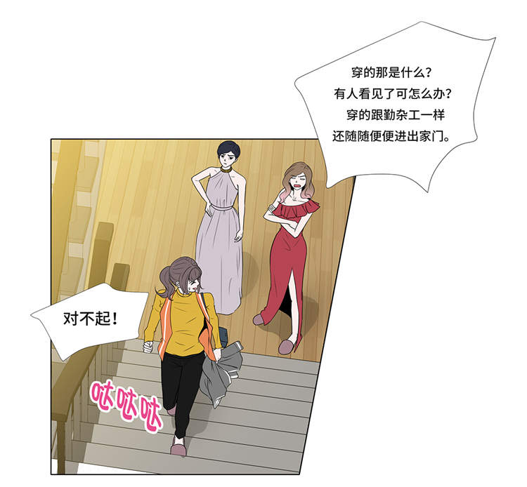 第2章：谁的阴谋17