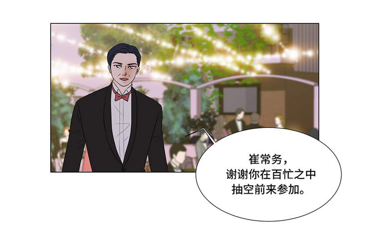 第2章：谁的阴谋27