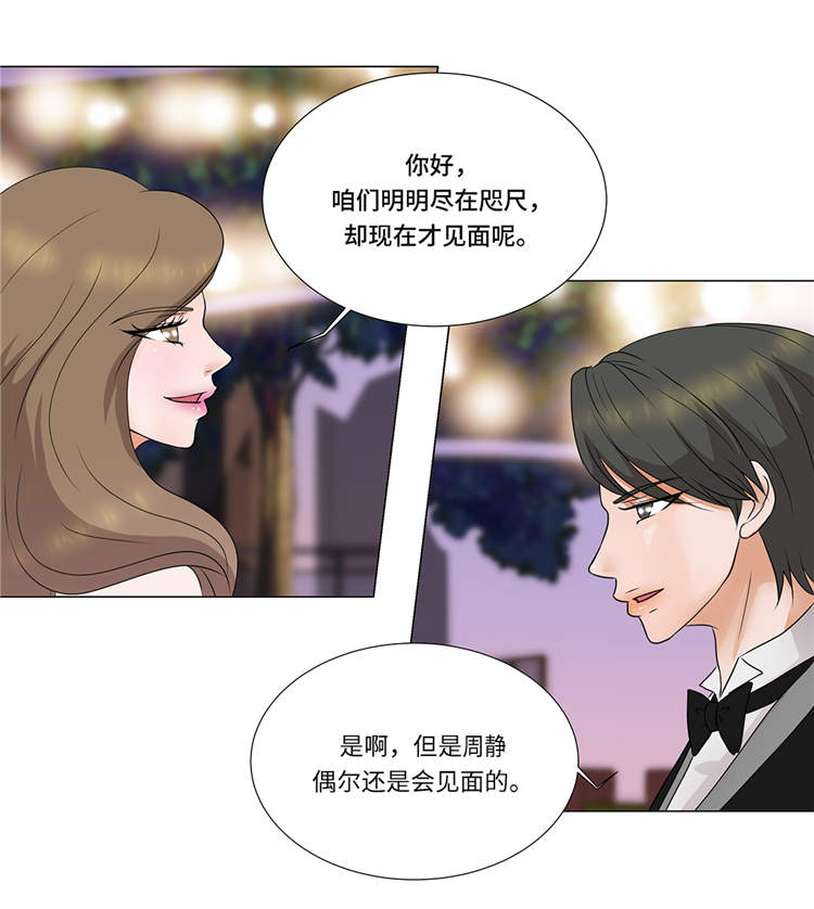第2章：谁的阴谋33