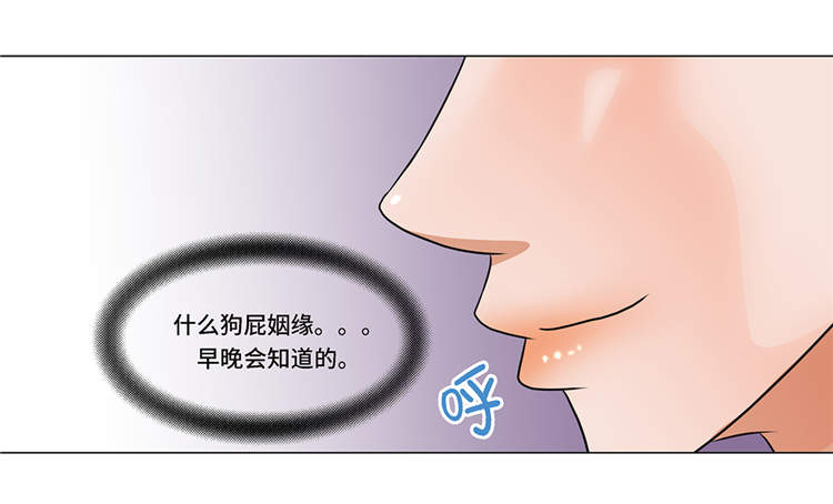 第2章：谁的阴谋35