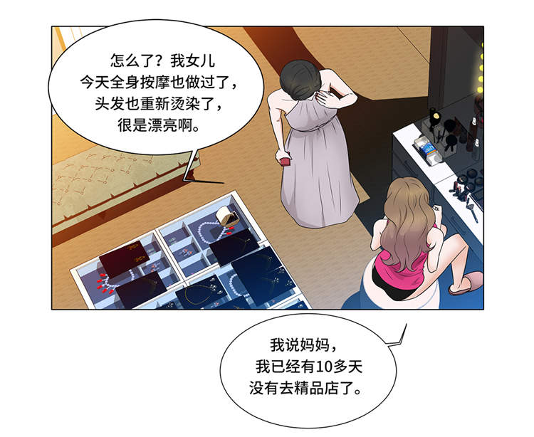 第2章：谁的阴谋6